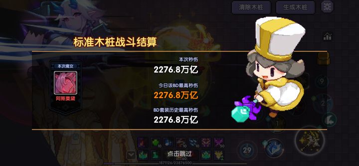 新区零氪第五天记录截图