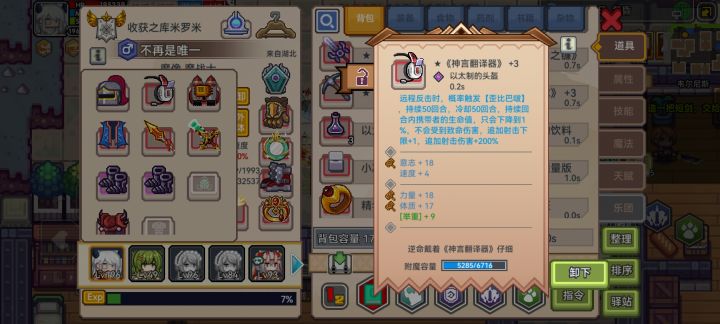神言加鲤鱼可以玩替死吗，如果可以的话给鱼装上神言切换反击，在开个头肢体装牛仔帽远反，我先三誓天使给鱼上10回合免死，再给鱼带新戒指，这样开局先给我替死200回合，我打怪的话因为新戒指的效果，鱼会位移到我身边一格然后挨打，200回合怎么说也能触发歪比巴卜 ，再来1000回合替死[表情_斜眼笑][表情_斜眼笑]，低配版护士（其实是我抽不起护士）截图