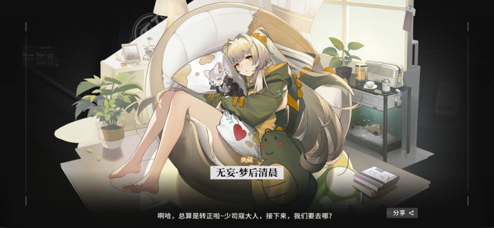 送的角色怎么升满精?新手活动到三星就没了截图