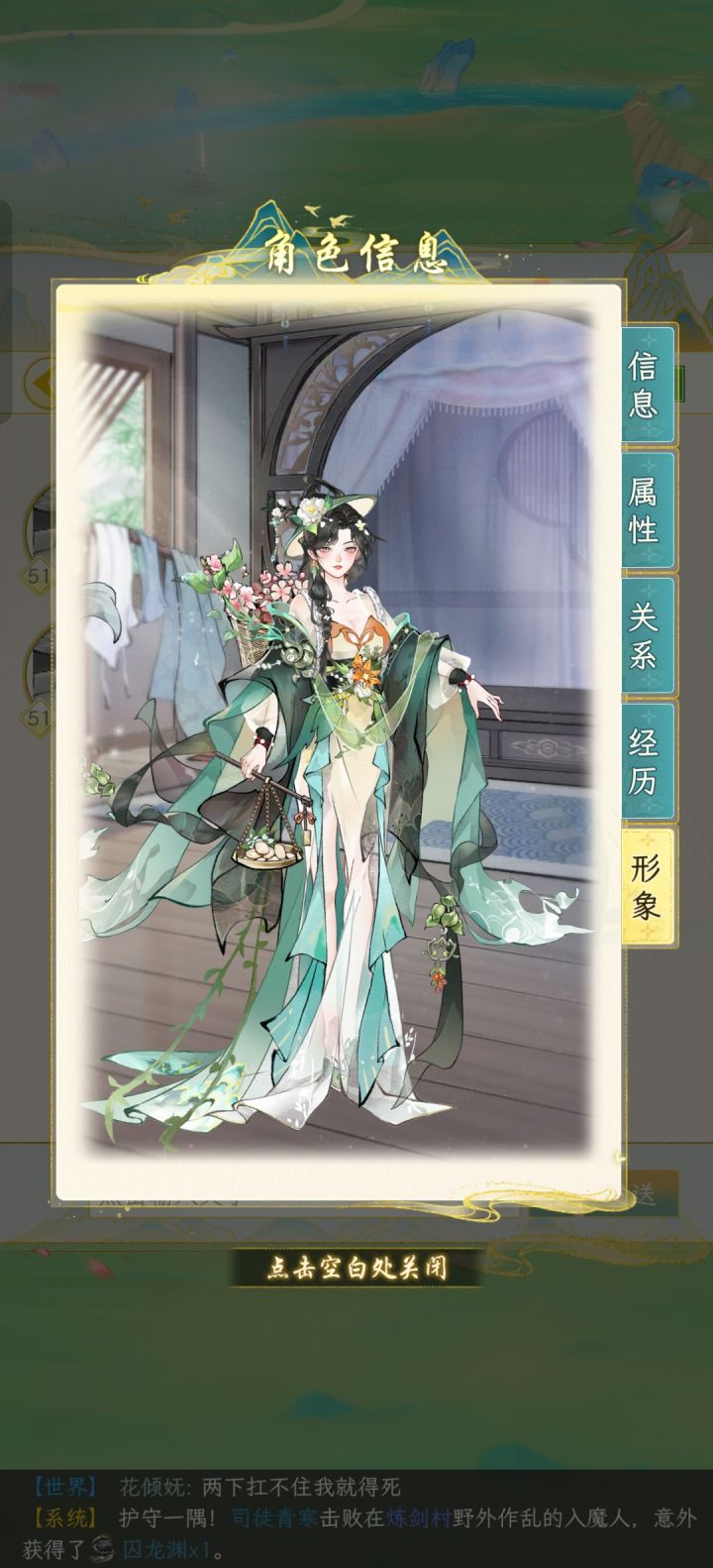 我滴徒弟截图