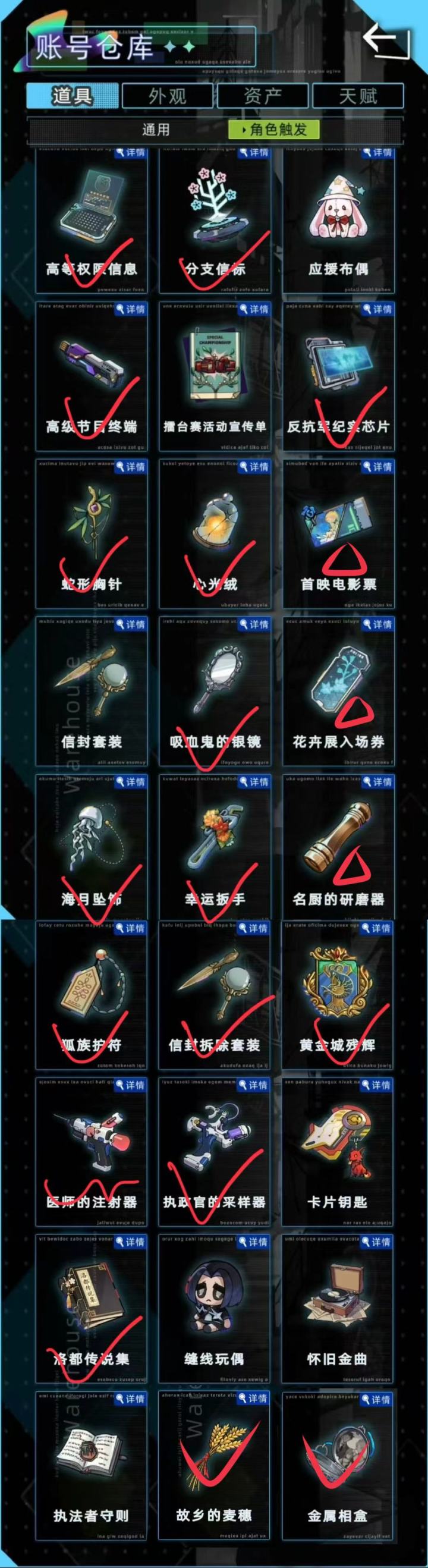 住上层影响npc剧情吗?截图