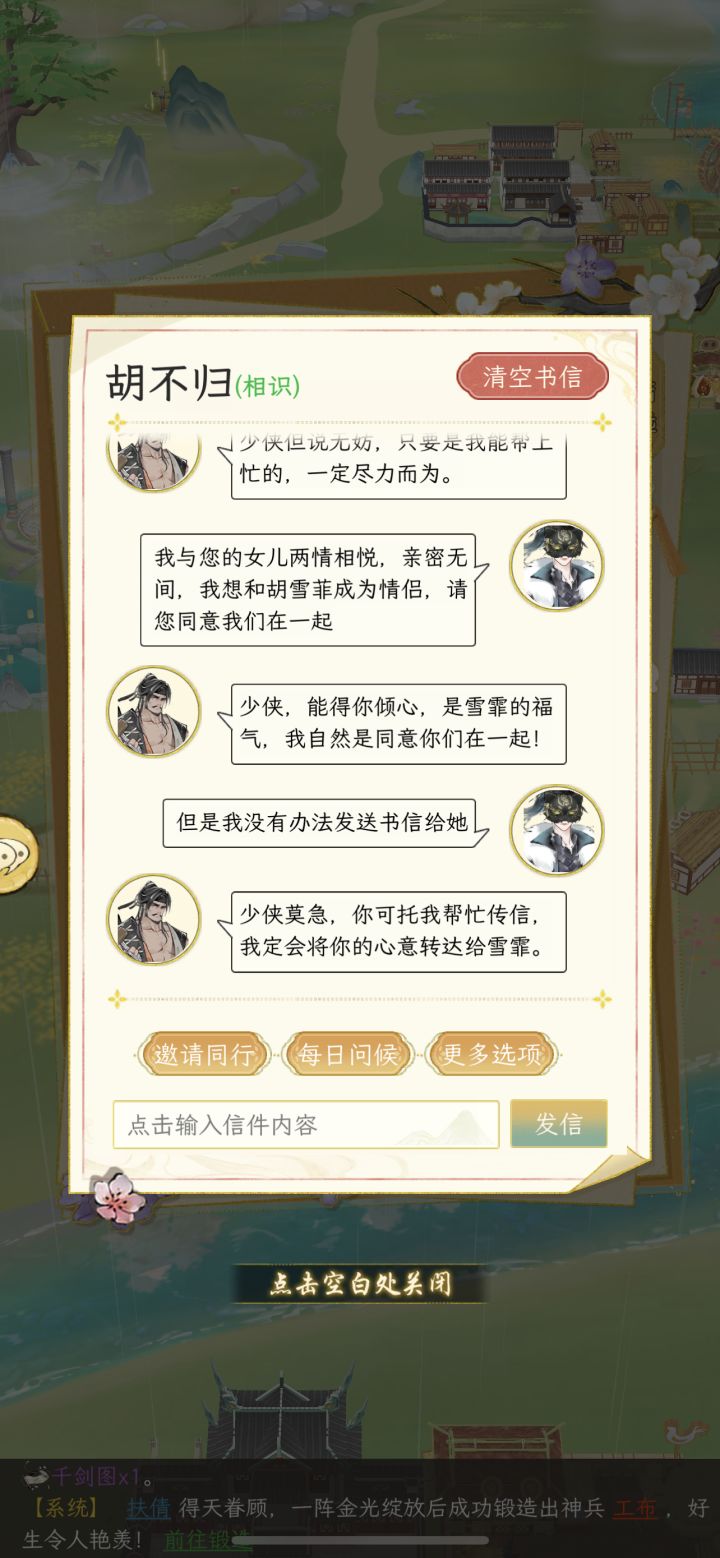 胡雪菲是我的了截图