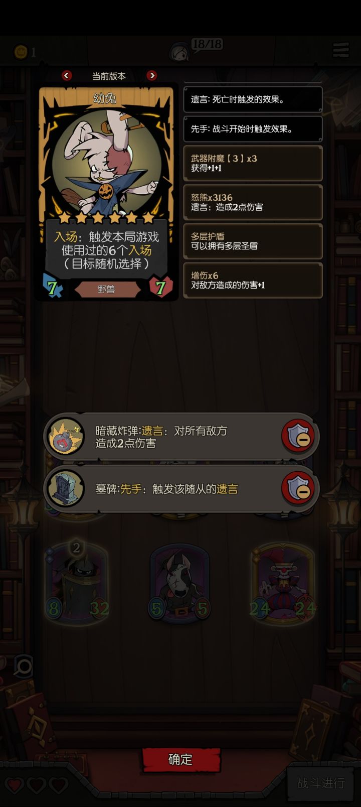 挑战最强怒熊。截图