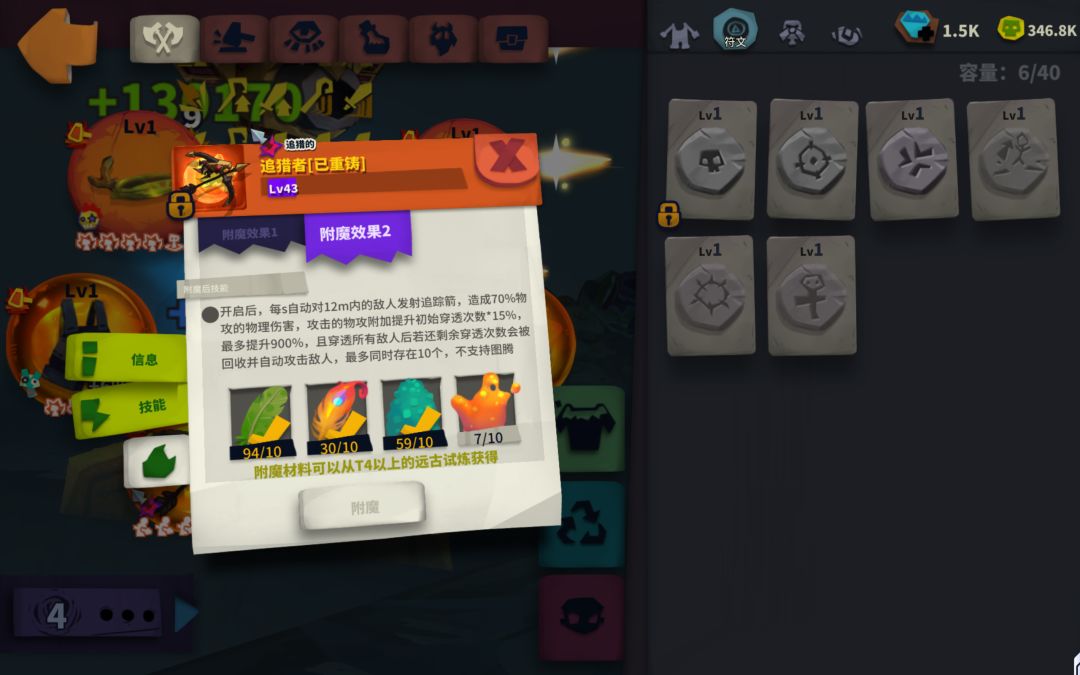 追猎弓的物攻加成这么高,弓箭本身也吃暴击 1