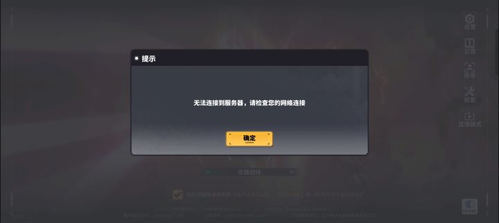 登不上了截图