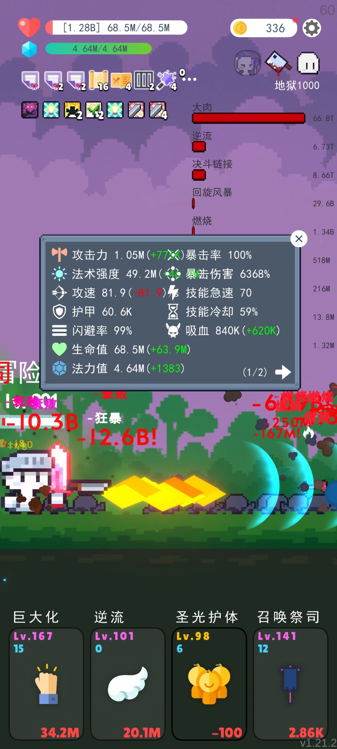 【一刀秒1000层】记录千层脆 2