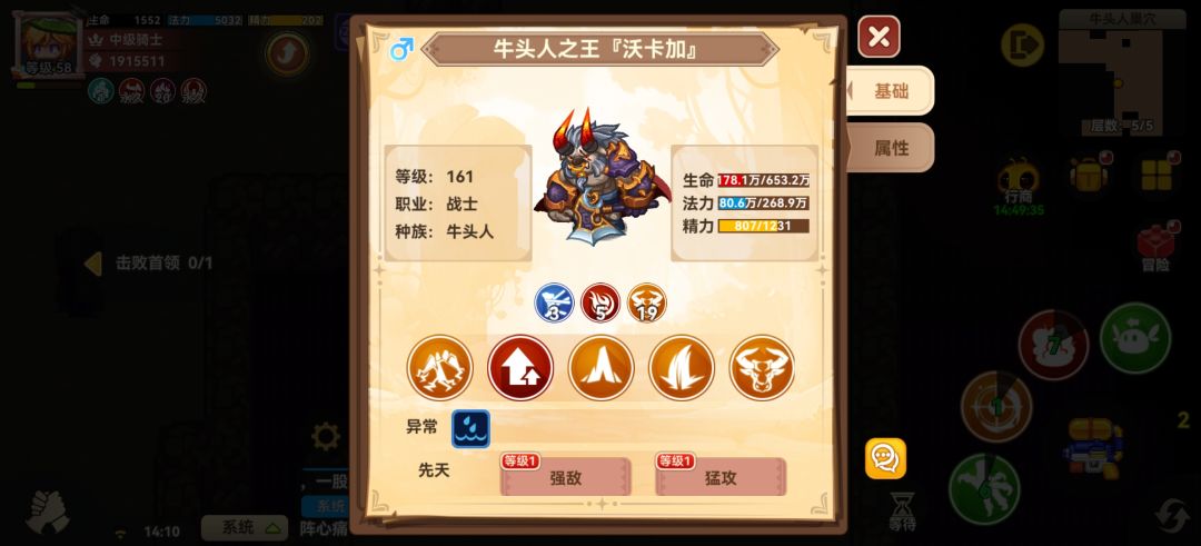 逆天数值 2