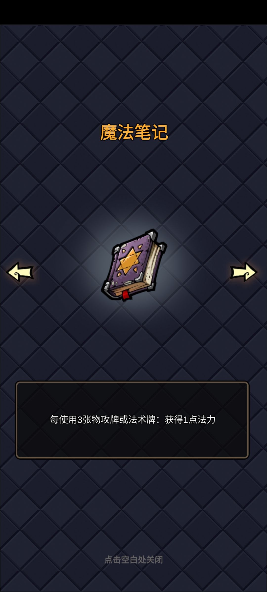 频率加盾回魔 2