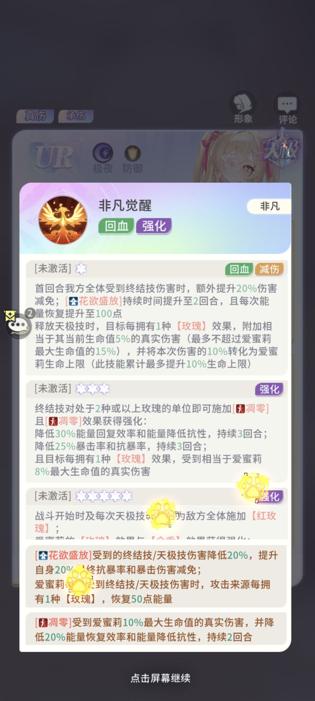 极夜防御,极夜只会出防御辅助吗 2