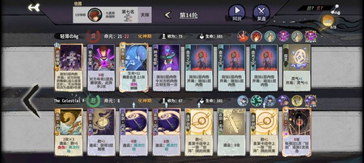 鳖炎尘怎么可以弱成这样截图