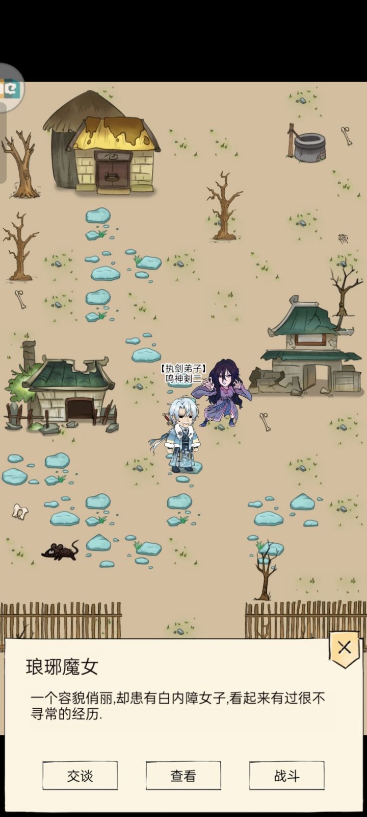 第一次遇到九爪截图