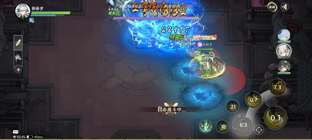 金刀教爬塔无敌 2