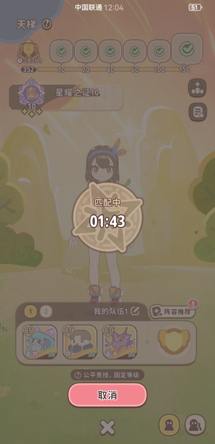 问问截图