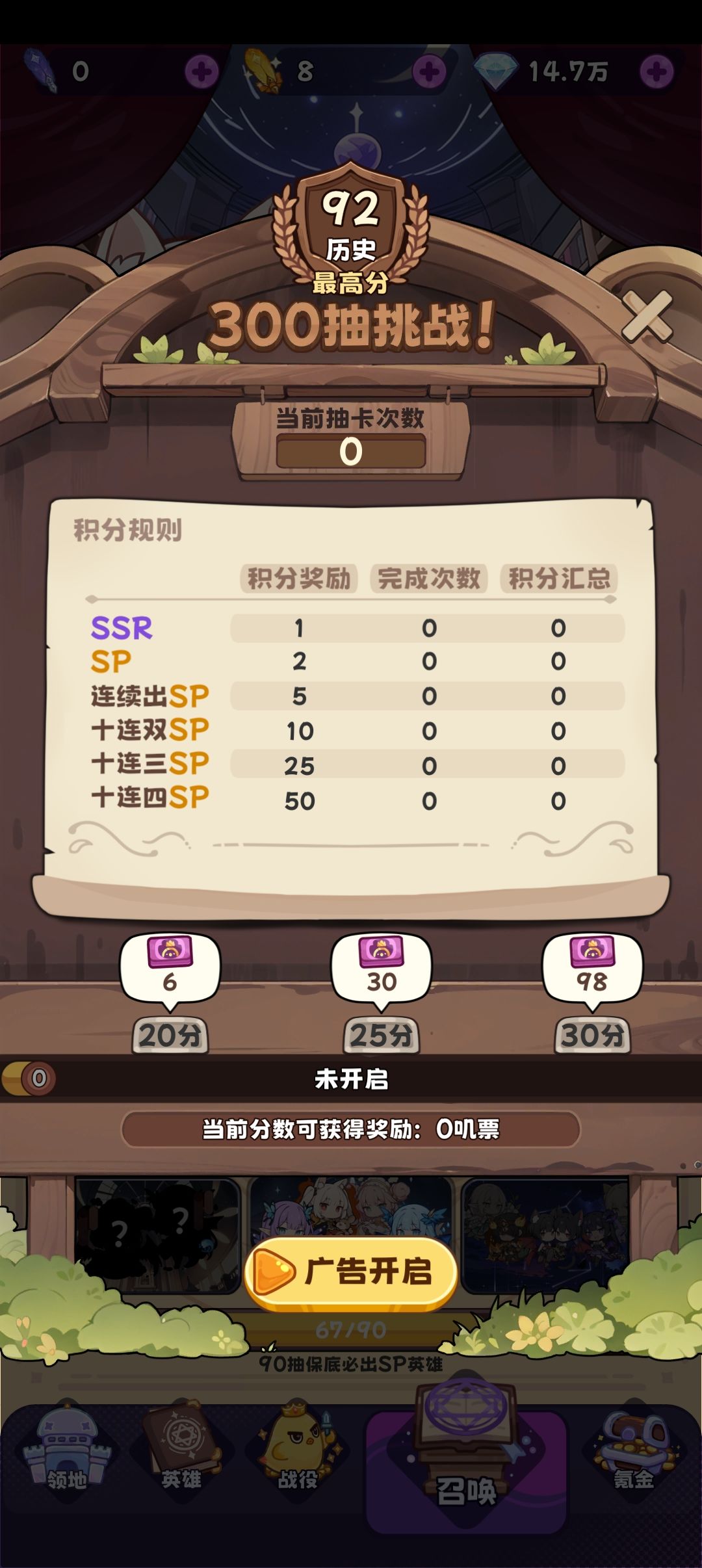 欧气十连四金 2