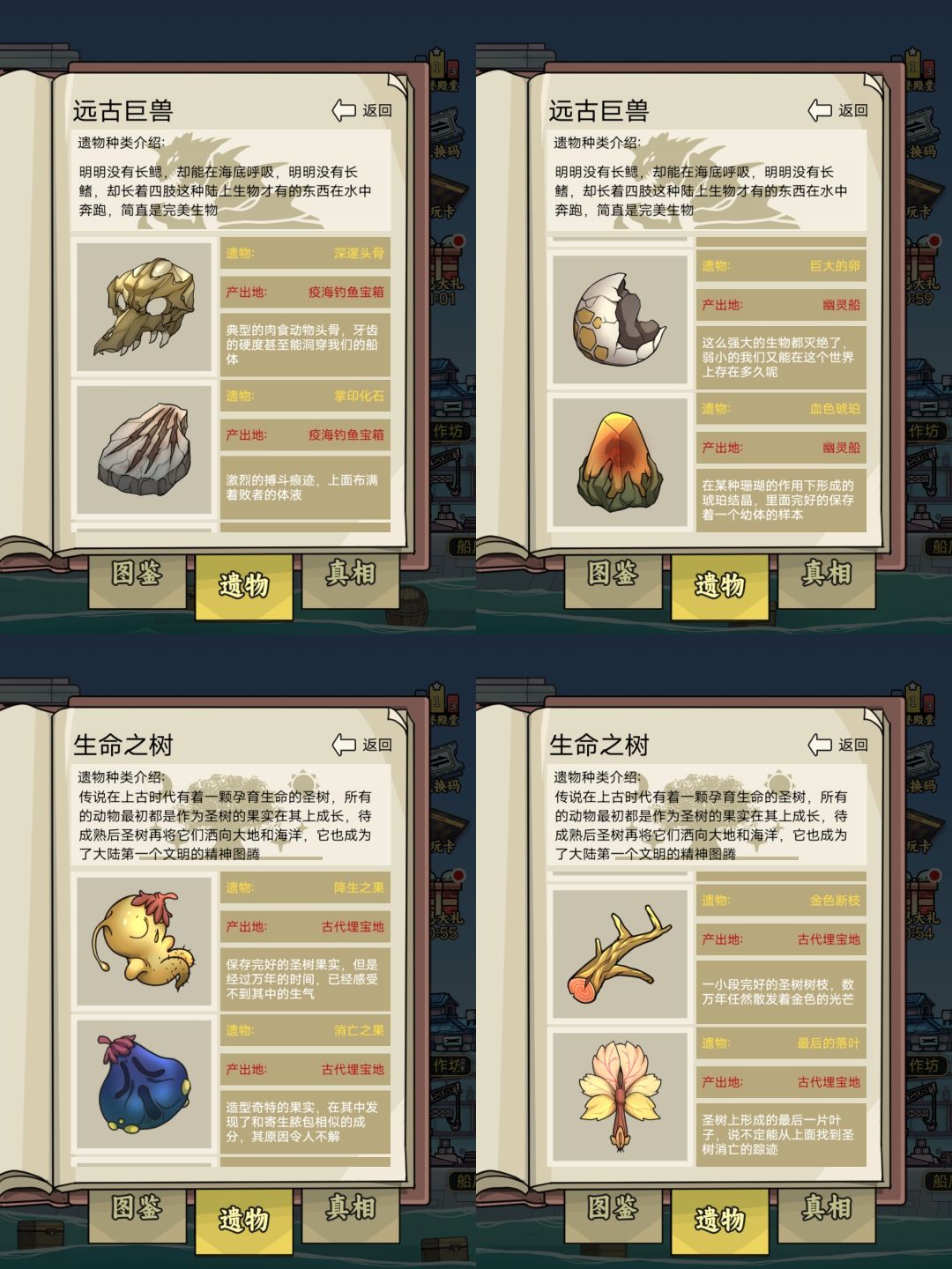 【遗物研究所x船厂】硬件集齐🤓 2