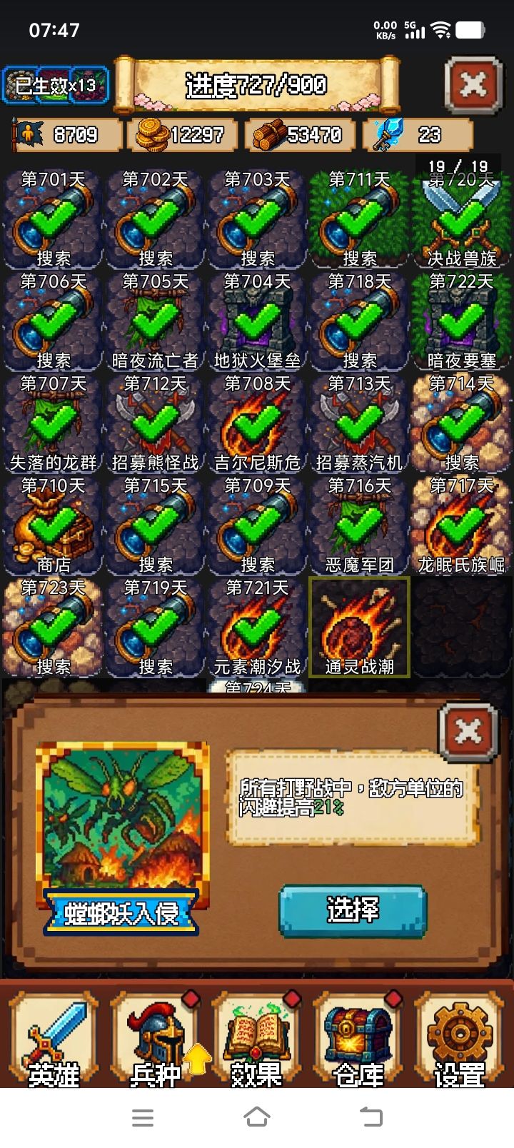 左右为难 2