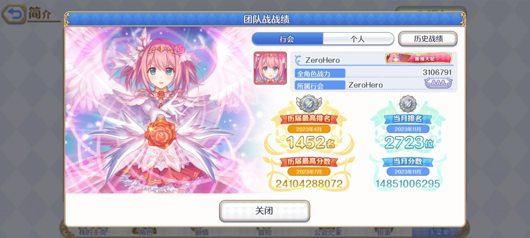 【ZeroHero】公会2024年招人 3