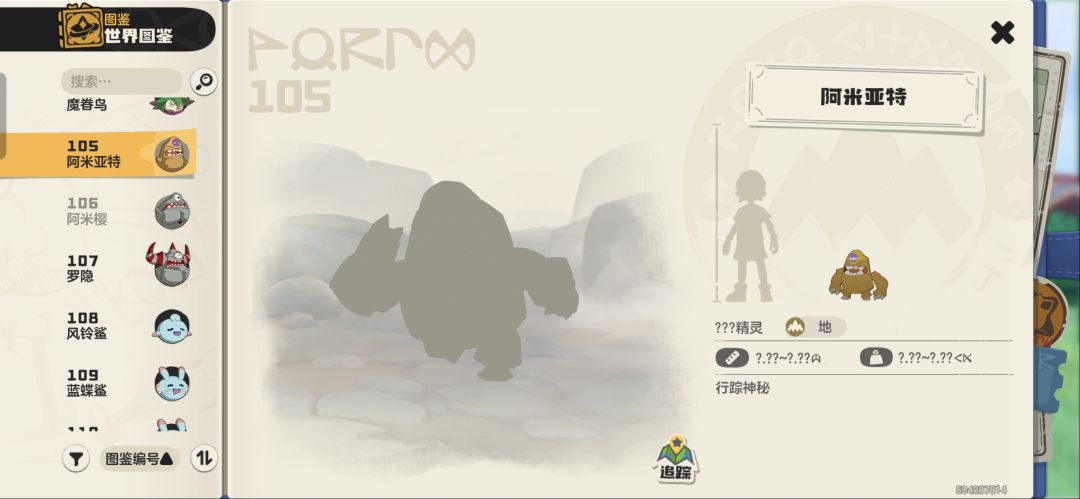 坐等罗隐和影狸生蛋,我也满图鉴了 3