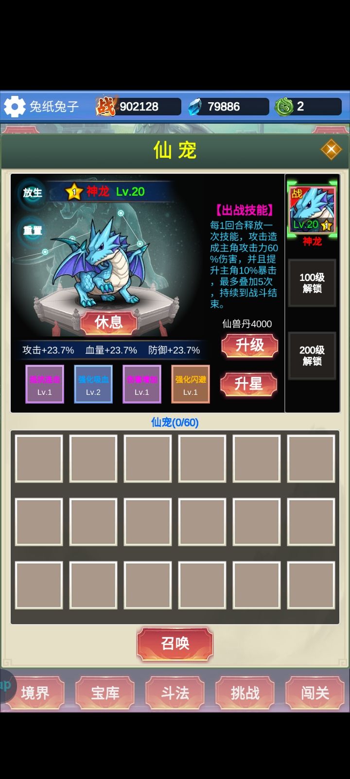 新手求教 2