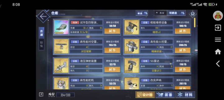 落后于第一梯队建成，已经不知道现在出来处于第几梯队的第一门彩炮[表情_微笑]截图