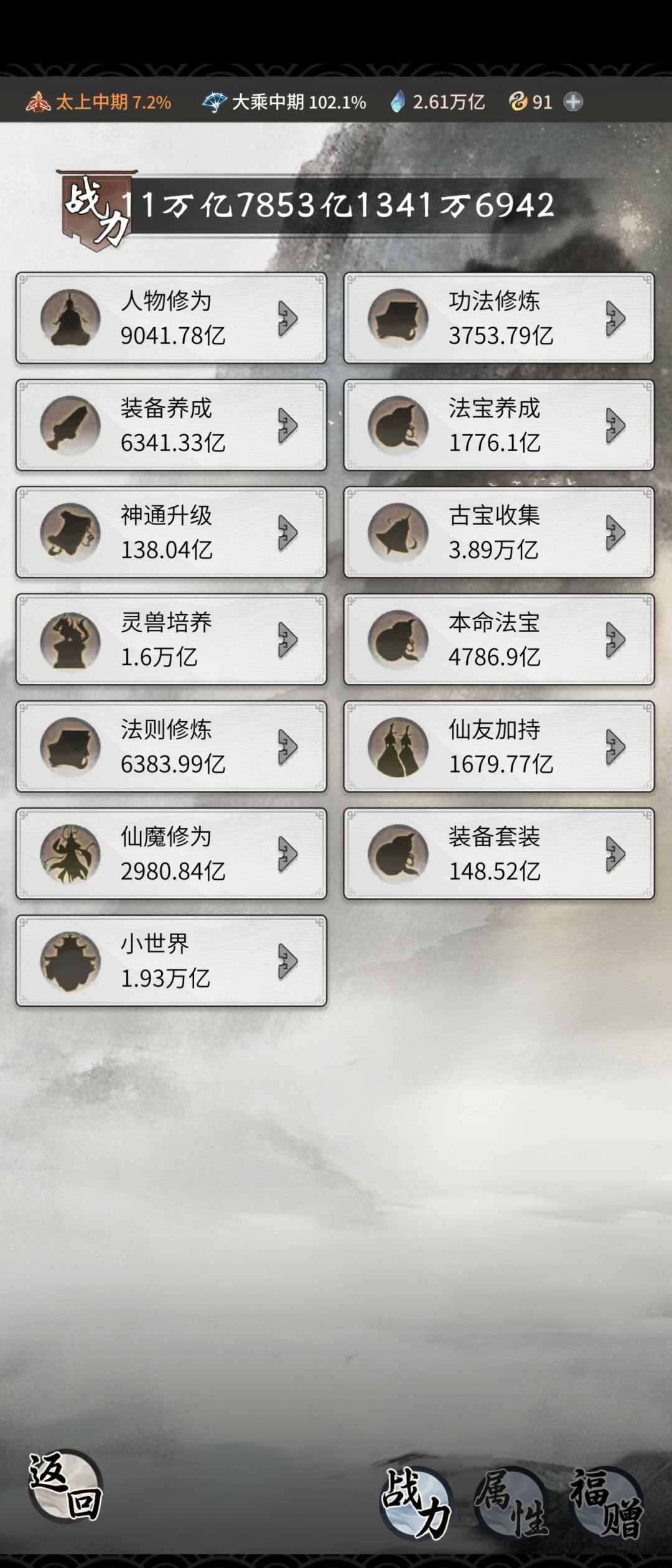 感受一下零氪大佬的执着 2