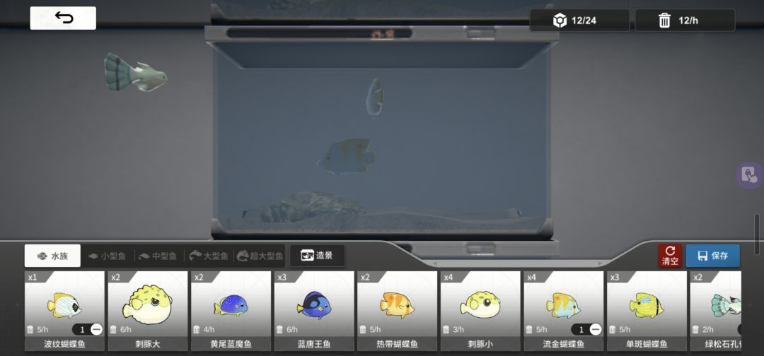 皆若空游无所依 2