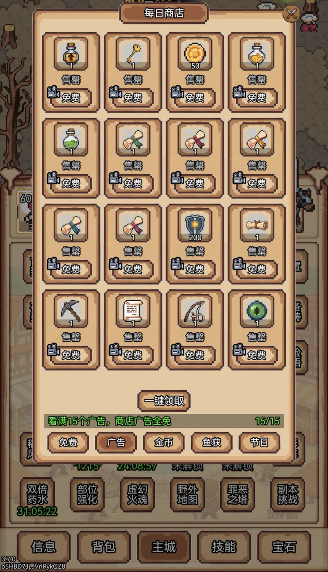 【攻略】像素冒险村新手全方位养成指南 2