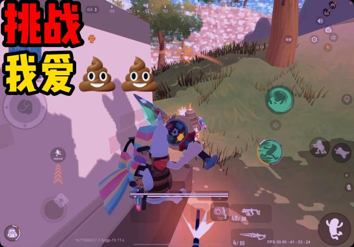 香肠派对：挑战我爱便便，我有圣剑我无敌！截图