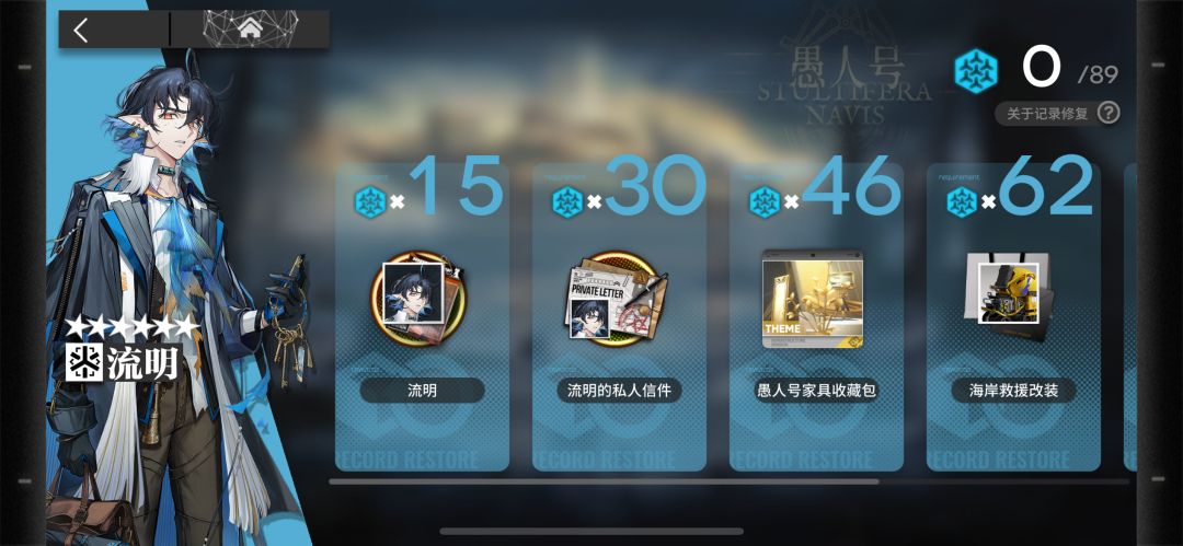 大佬们 这两个六星流明和伺夜值得培养吗 1