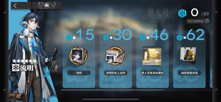 大佬们 这两个六星流明和伺夜值得培养吗截图