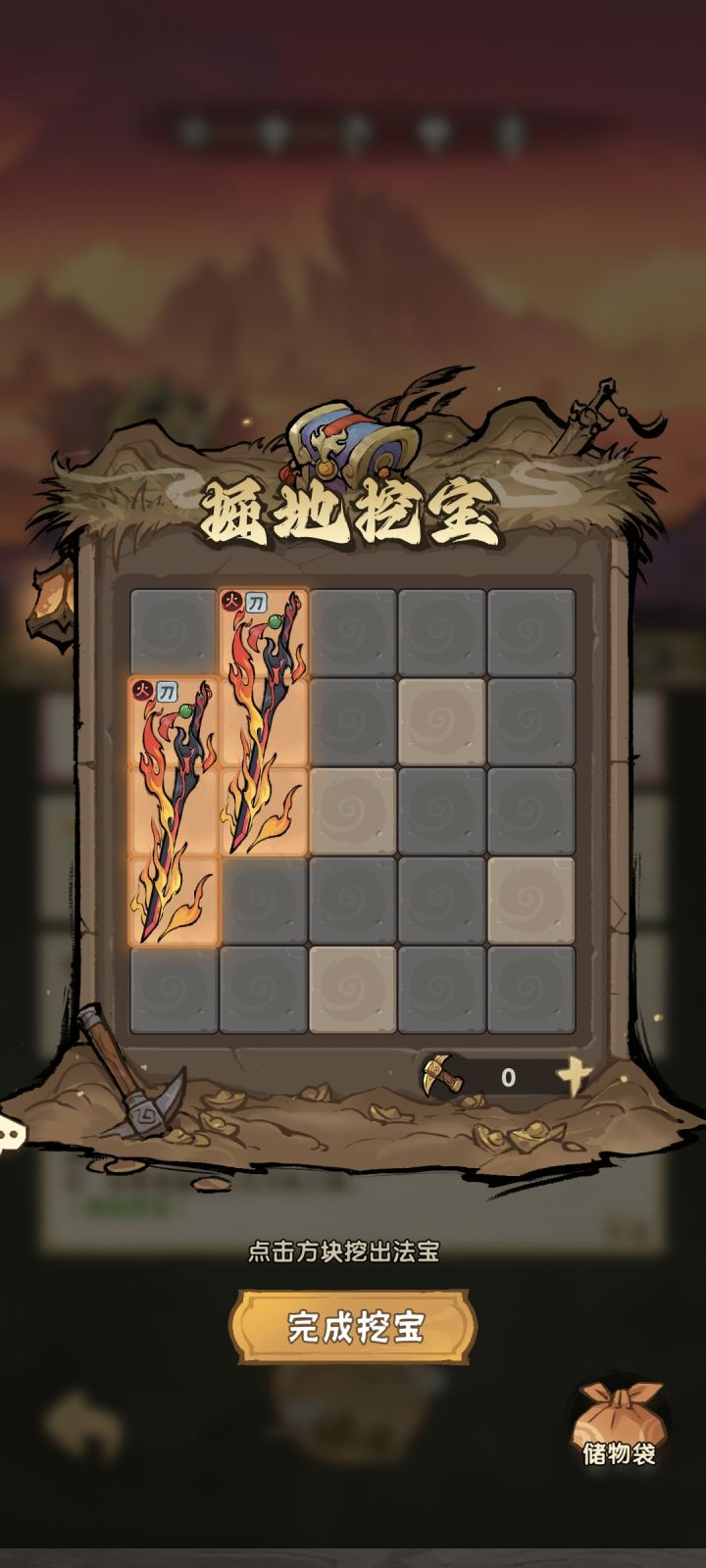 没渡劫丹玩不了一点截图