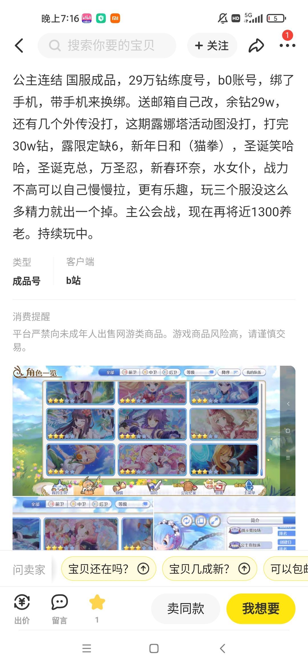 这个值吗 1