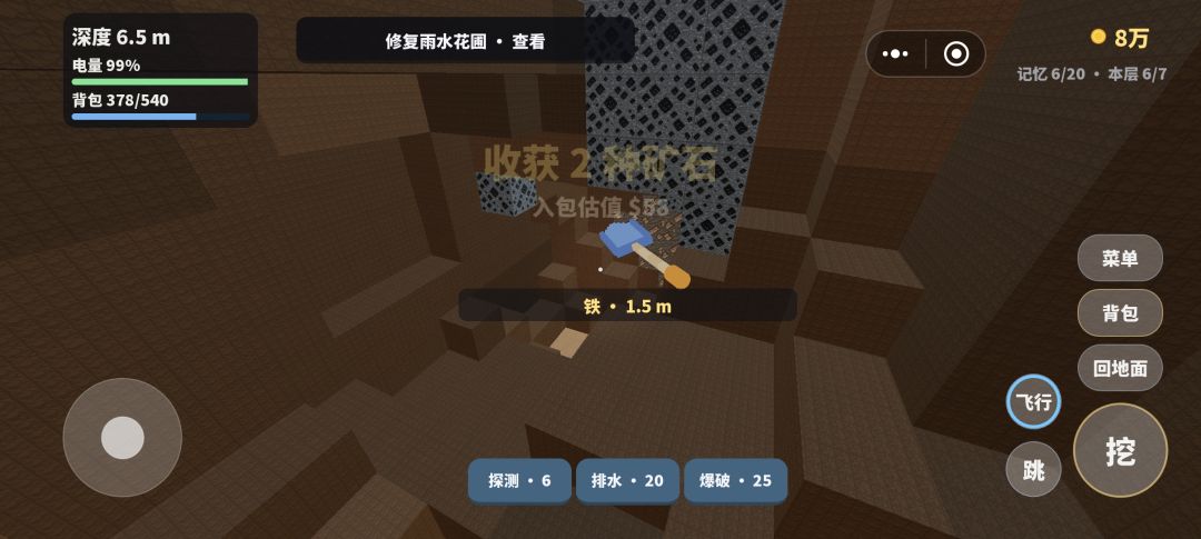 《挖穿这座花园》今日更新啦 2