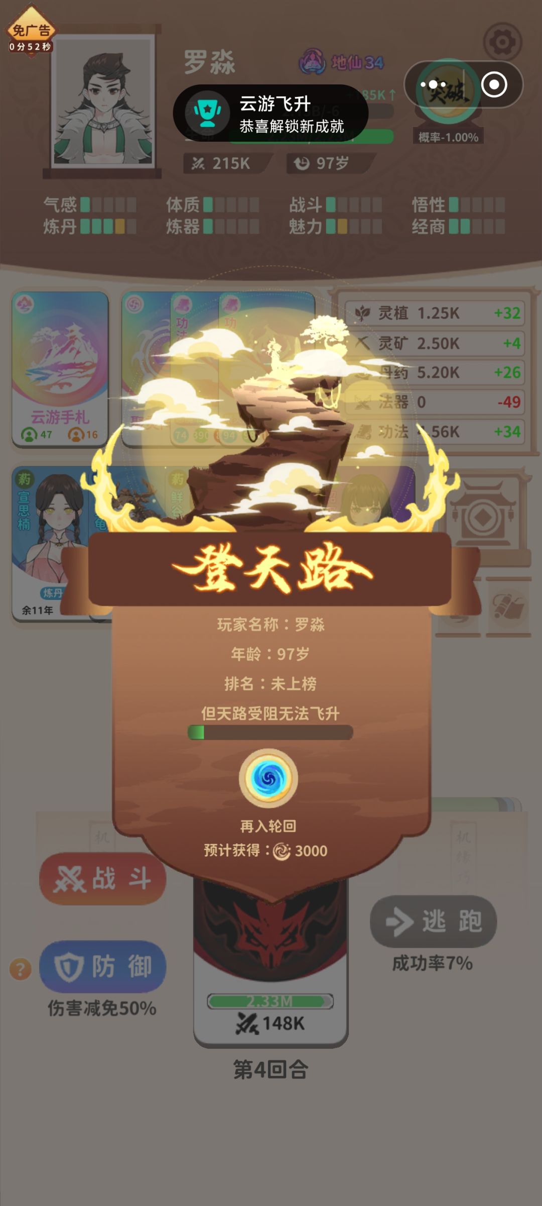 成就记录不同步 3