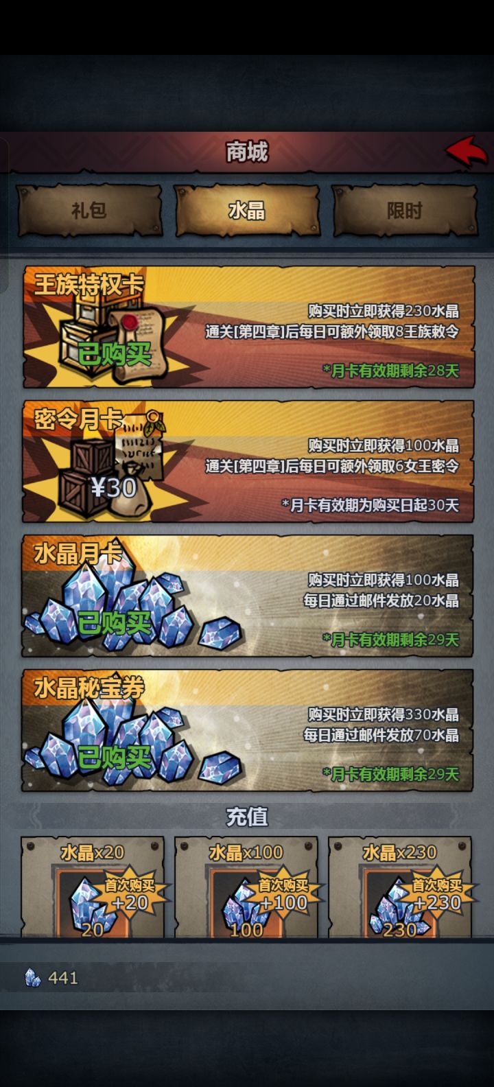 麻了,凌晨吞积分截图