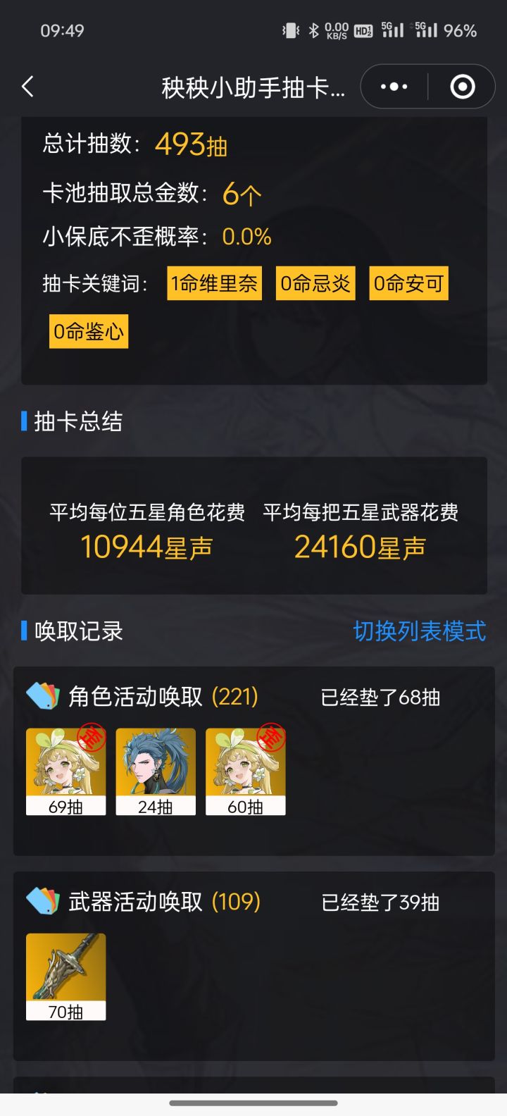 来个比我非的安慰安慰我截图