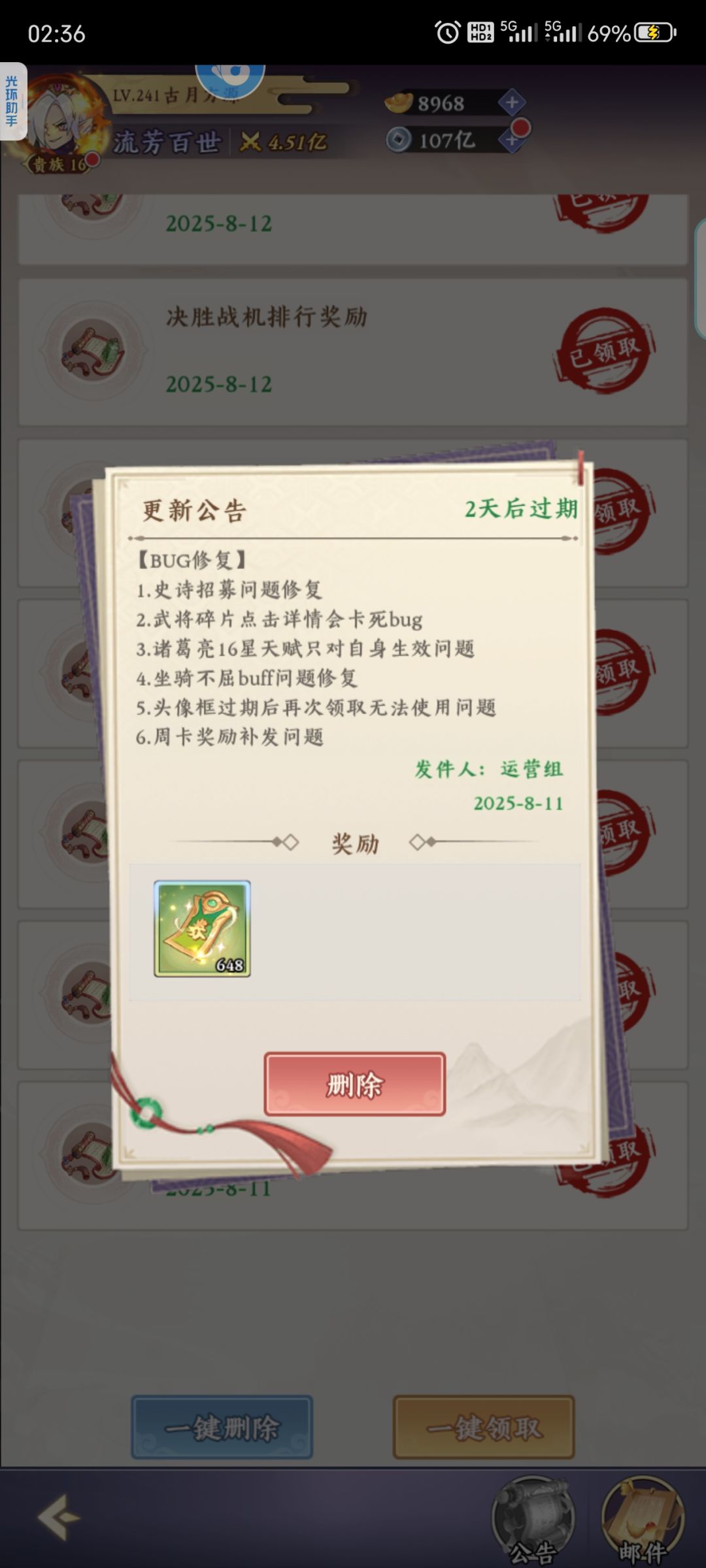 第一只无双 2