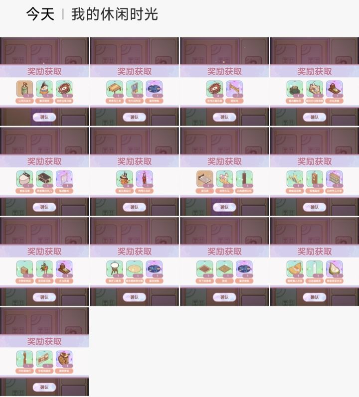 家具盲盒截图