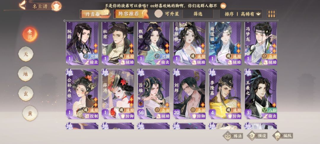 求求如何配队实在没招了 3