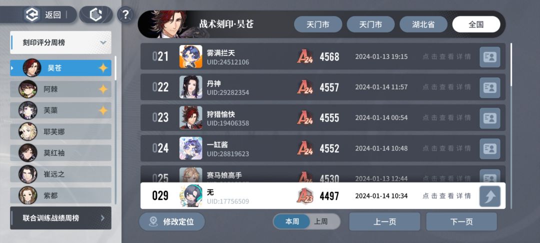 最强零氪党 2