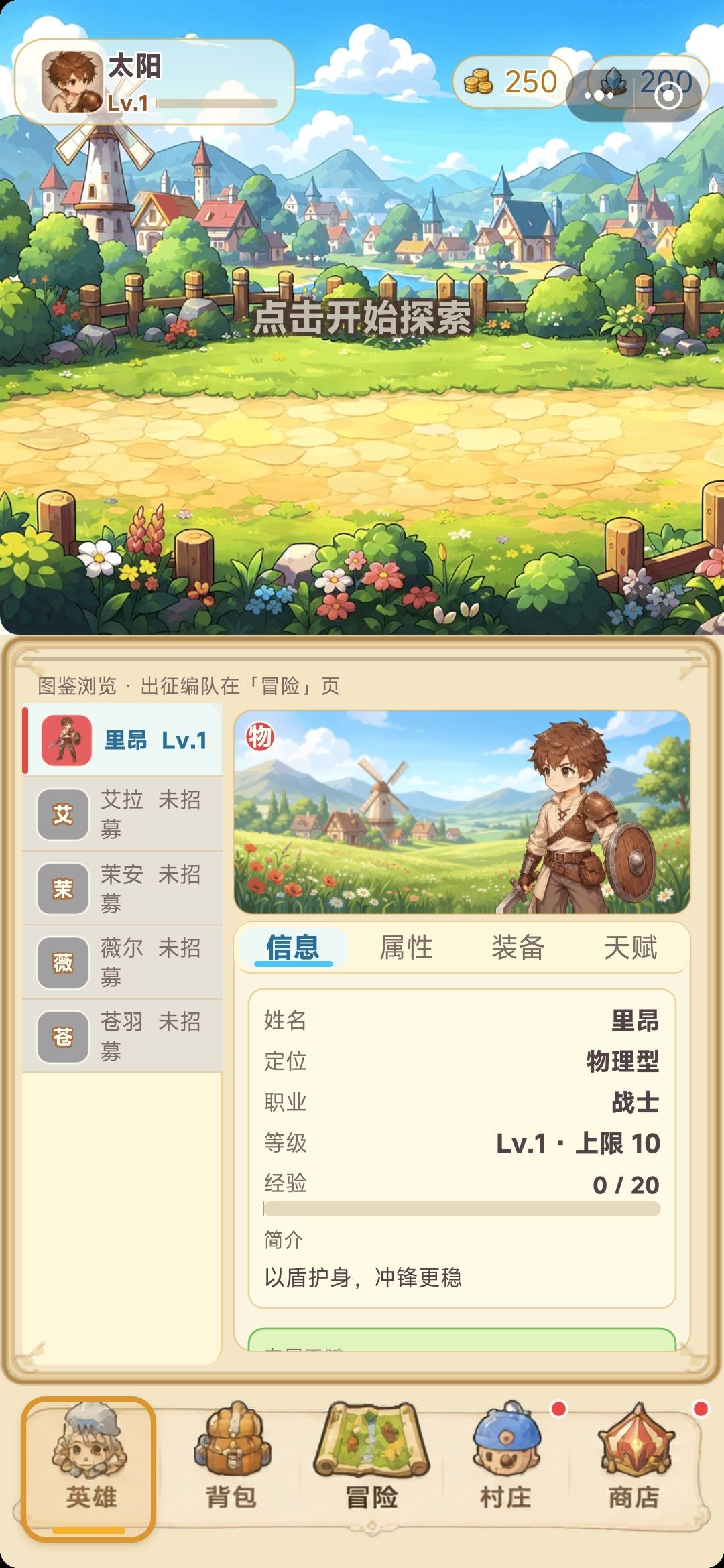 爬塔卡住了,下线就啥都没有了 1