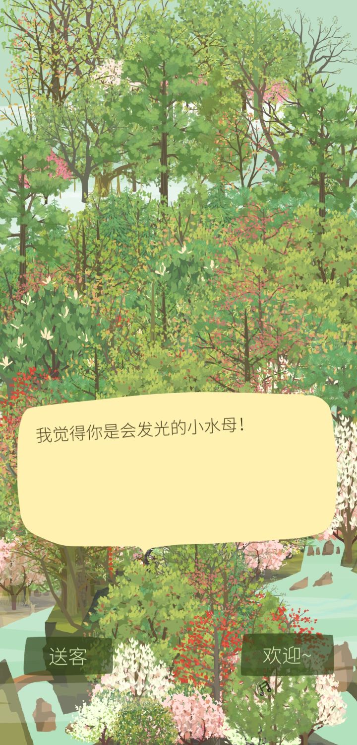 慕容富说我是会发光的小水母诶！[表情_开心]截图