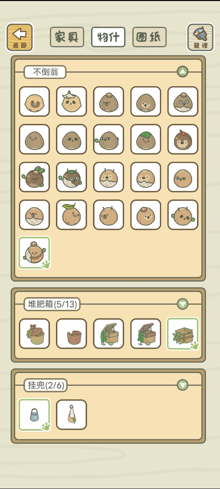 不倒翁到底有多少个呀截图