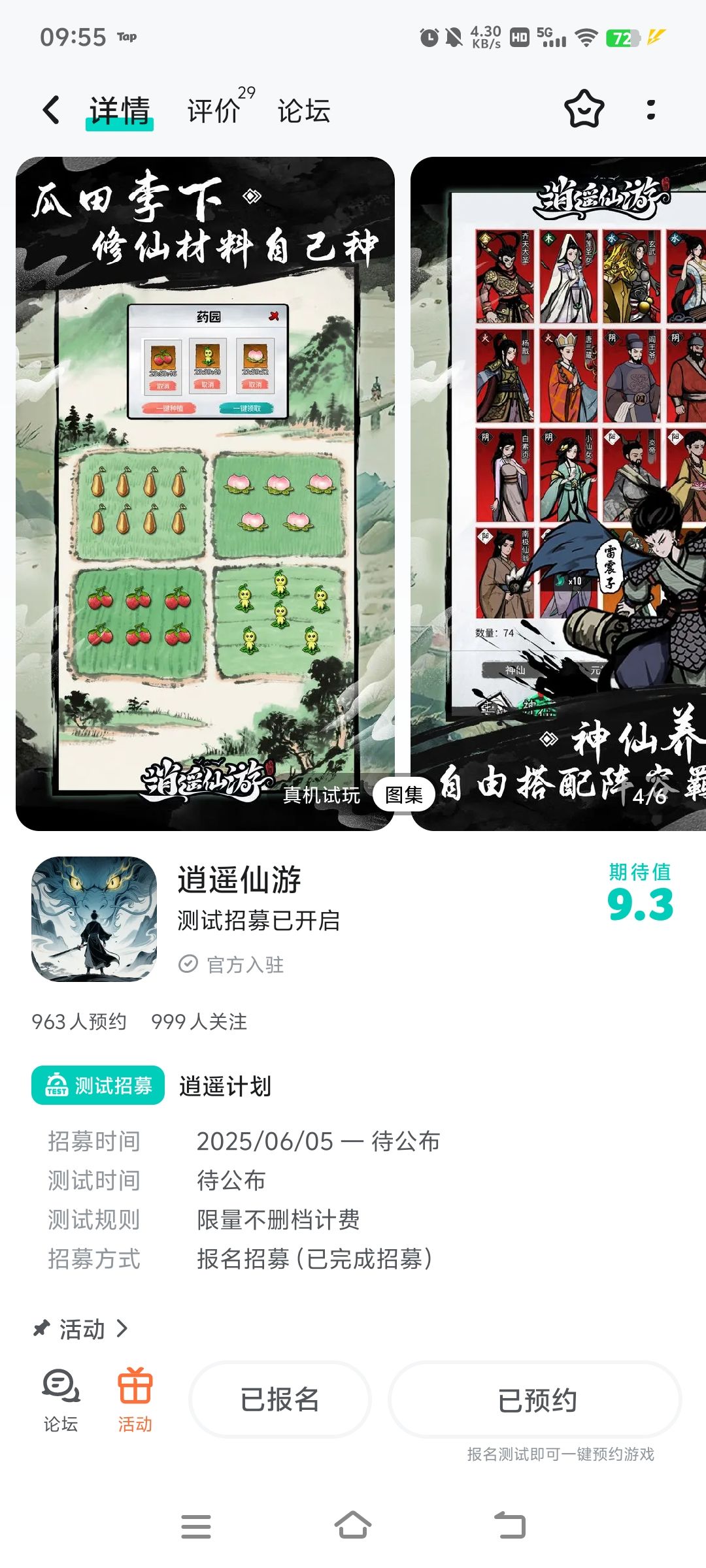 预约 1