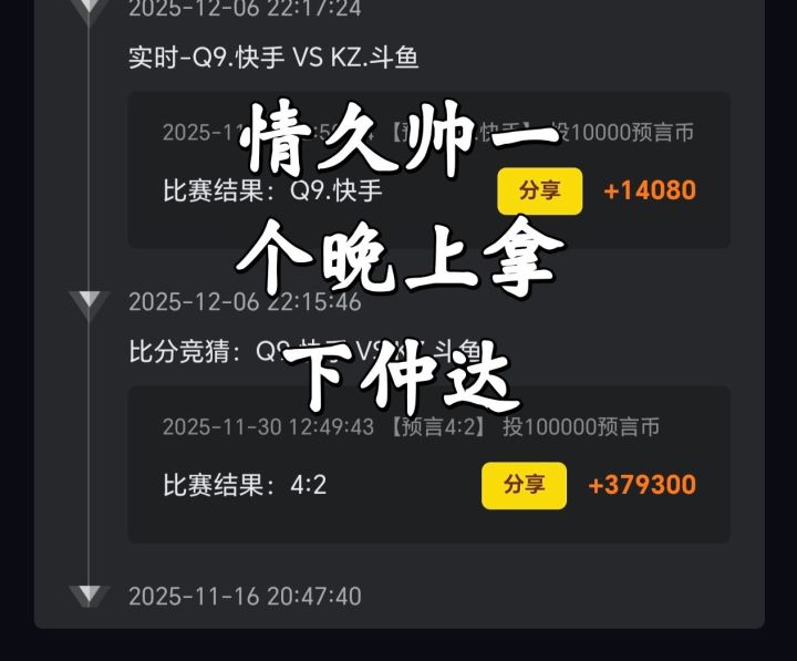 爽了,一晚上提仲达截图