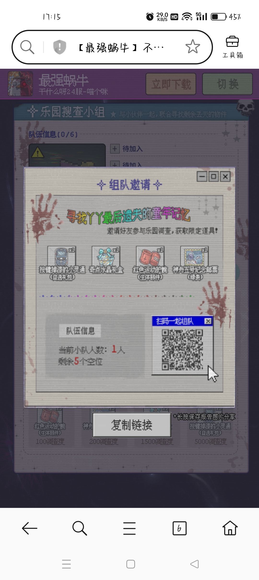 组队,都可以来 1
