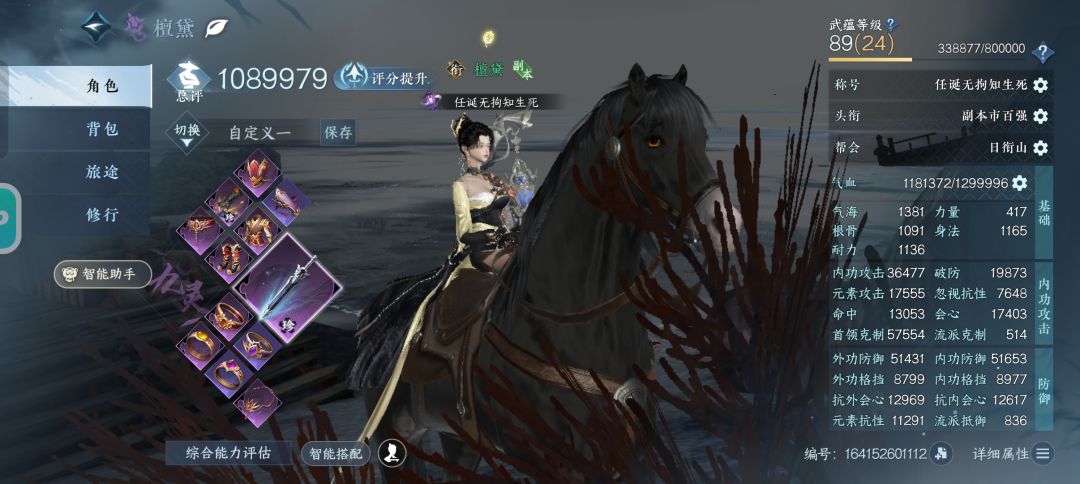 萌新一天100万战力达成 1