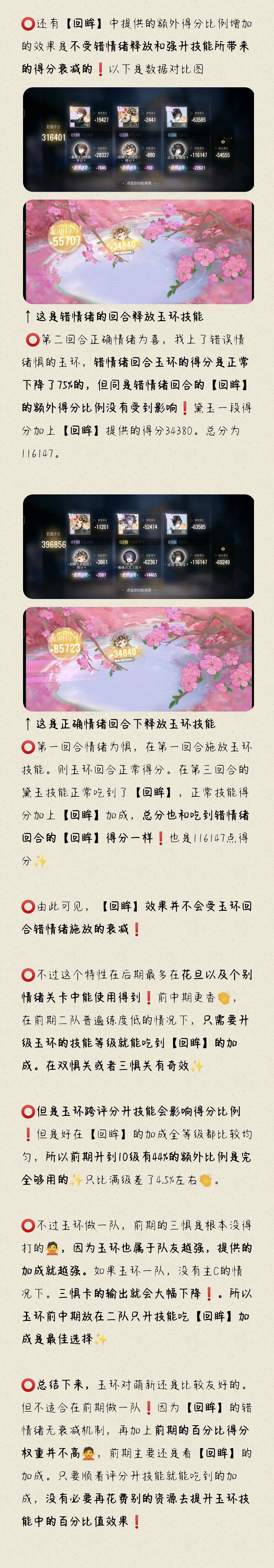 说说惧新卡：杨玉环的强度 2