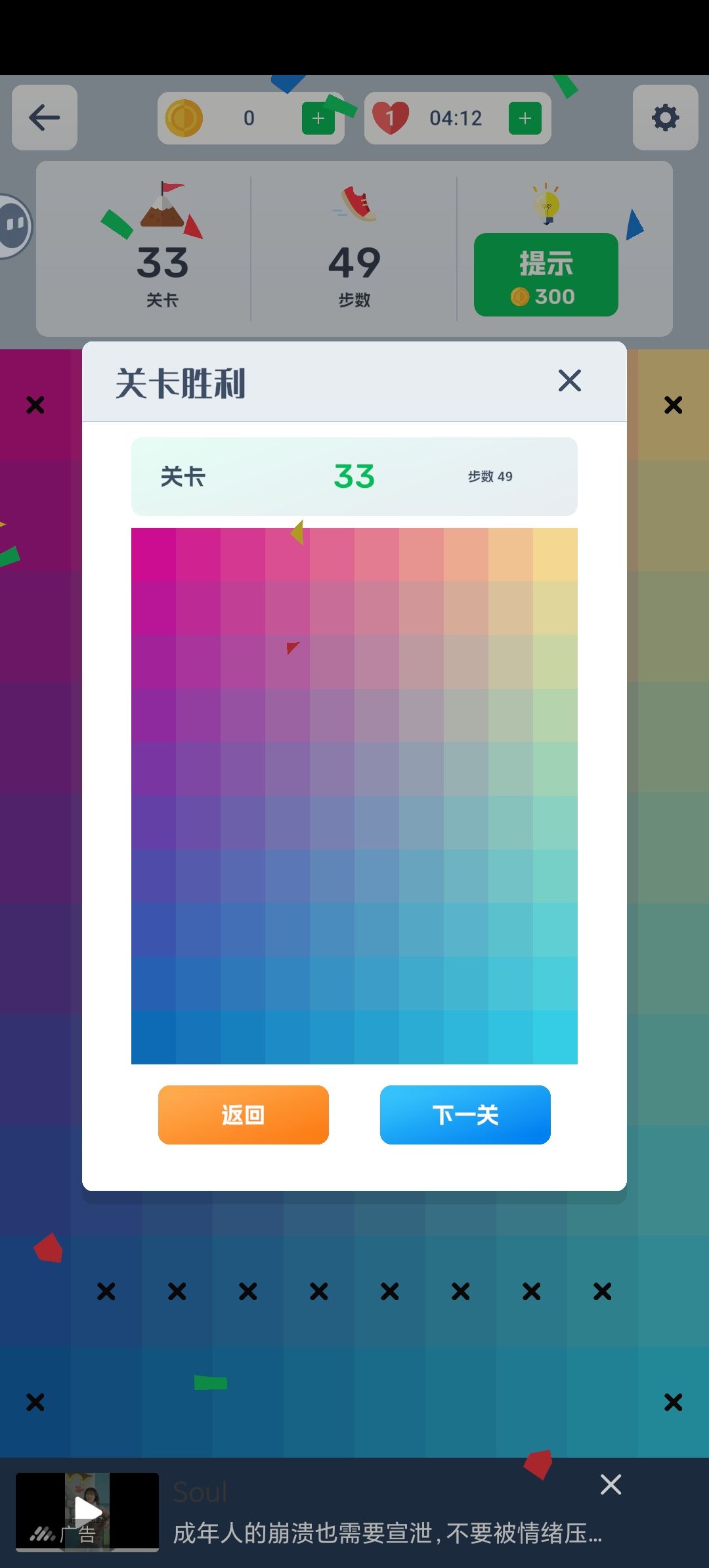 第31——34关 3