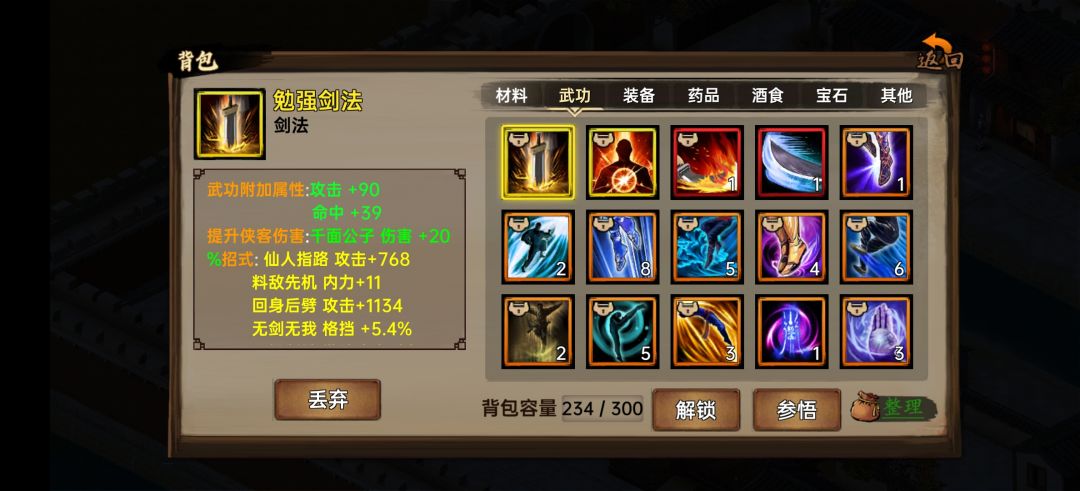 #自创#金无敌剑#微氪 4